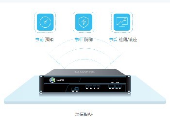 智能深信服防火墻NGAF-1000-D420 下一代安全防護的智能引擎